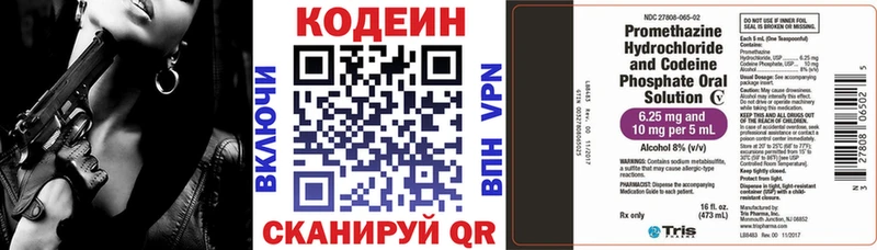 Codein Purple Drank  Купить  Серафимович 