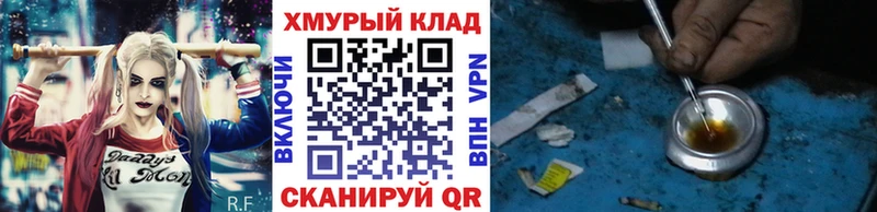 ГЕРОИН Афган  Купить закладки  Серафимович 