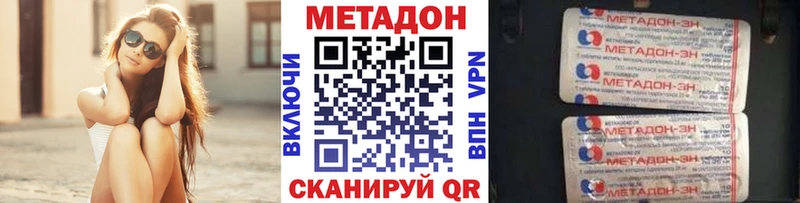 Метадон кристалл  Купить  Серафимович 
